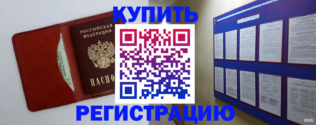 прописка паспорт в Мариинском Посаде