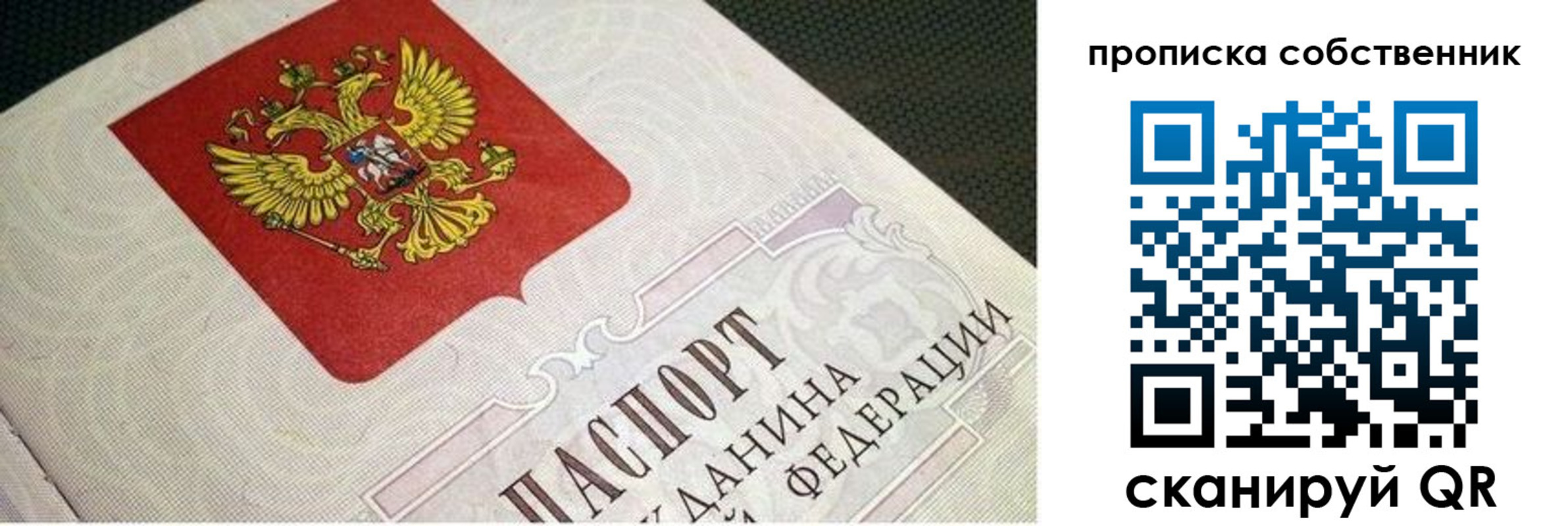 временная регистрация гарантия в Мариинском Посаде