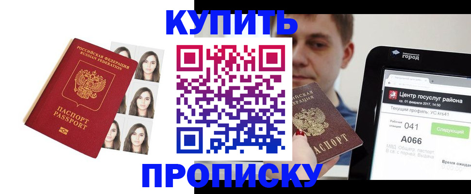 прописка иностранных граждан в Мариинском Посаде