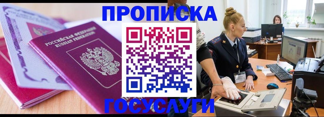 где прописаться в Мариинском Посаде