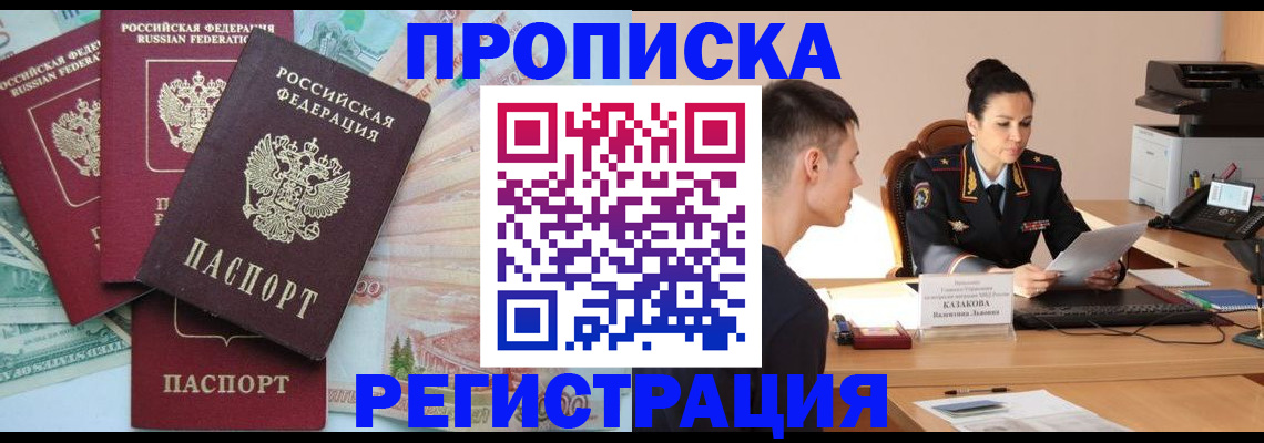временная регистрация в квартире в Мариинском Посаде