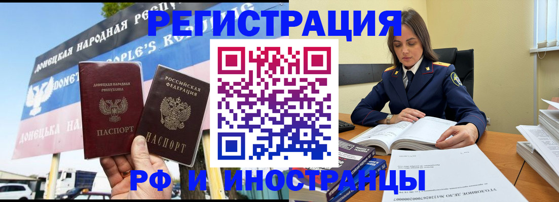 временная регистрация законно в Мариинском Посаде