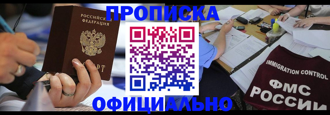 временная регистрация госуслуги в Мариинском Посаде